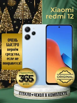 Смартфон Xiaomi Redmi 12 256 ГБ синий Xiaomi 300369850 купить за 10 490 ₽ в интернет-магазине Wildberries