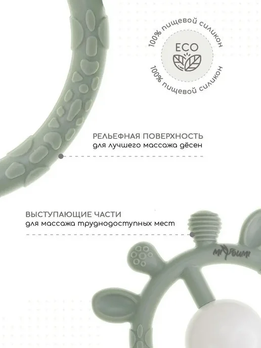 Miyoumi Прорезыватель для зубов, погремушка Жирафик, белый, фото 3
