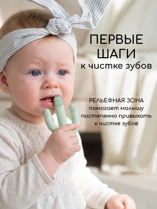 Miyoumi Силиконовый грызунок Кактус с щеточкой, бежевый, фото 2