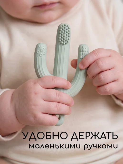 Miyoumi Силиконовый грызунок Кактус с щеточкой, бежевый, фото 5