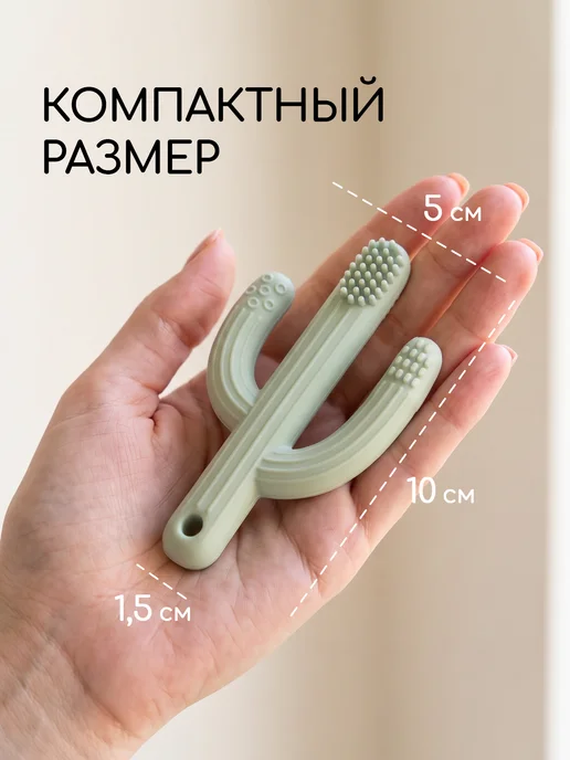 Miyoumi Силиконовый грызунок Кактус с щеточкой, бежевый, фото 6