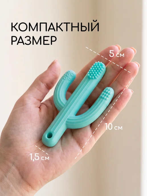 Miyoumi Силиконовый грызунок Кактус с щеточкой, зеленый, фото 6