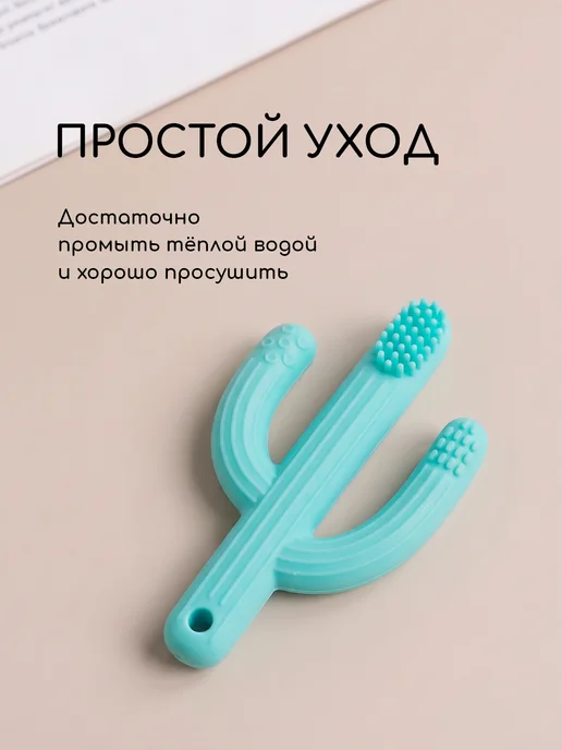 Miyoumi Силиконовый грызунок Кактус с щеточкой, зеленый, фото 7