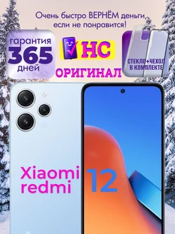 Смартфон Xiaomi Redmi 12 256 ГБ синий Xiaomi 300370380 купить за 9 590 ₽ в интернет-магазине Wildberries