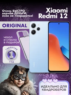 Смартфон Xiaomi Redmi 12 256 ГБ синий Xiaomi 300370827 купить за 9 590 ₽ в интернет-магазине Wildberries