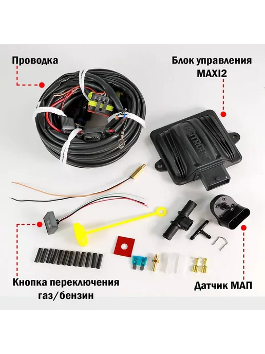 DIGITRONIC Комплект ГБО (4 цилиндра) Maxi-2, Nordic AT09, Тип 33, цилиндра 4-е поколение, фото 3
