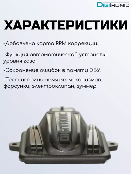 DIGITRONIC Комплект ГБО (4 цилиндра) Maxi-2, Nordic AT09, Тип 33, цилиндра 4-е поколение, фото 4