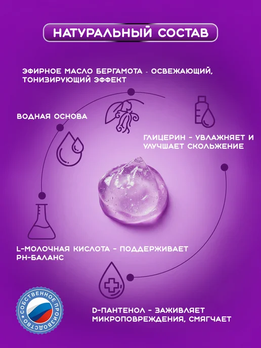 TOREX Гель-смазка интимная FOR MEN 100 мл, 100 мл, фото 5