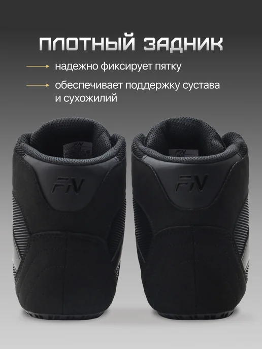 FN Борцовки для борьбы, черный, фото 5