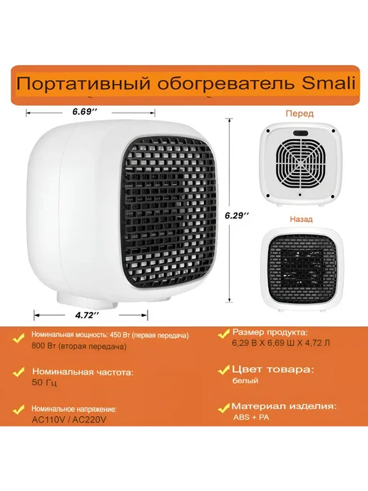 Сулейман LTD Тепловентилятор обогреватель портативный, 800 Вт, 15 кв м, 800 Вт, фото 7