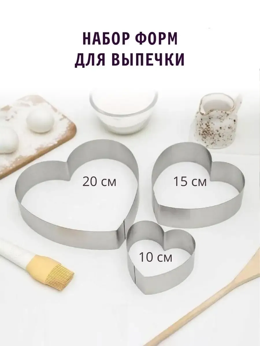 Форма для запекания