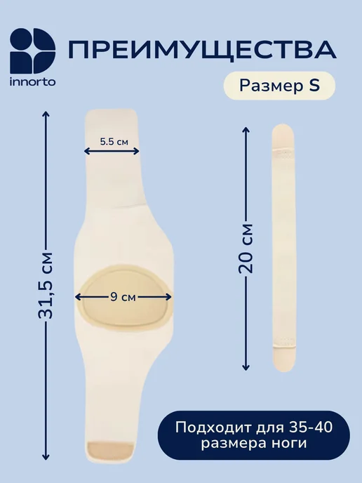 INNORTO Супинаторы ортопедические при плоскостопии, 2 шт, фото 6
