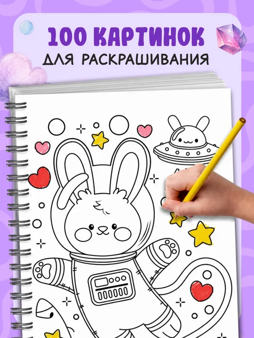 БУКВА ЛЕНД Раскраски детские, вариант, фото 4