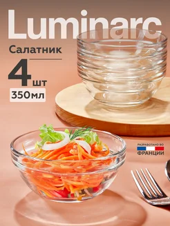 Набор салатников Удобное хранение 12 см, 4 шт, 350 мл