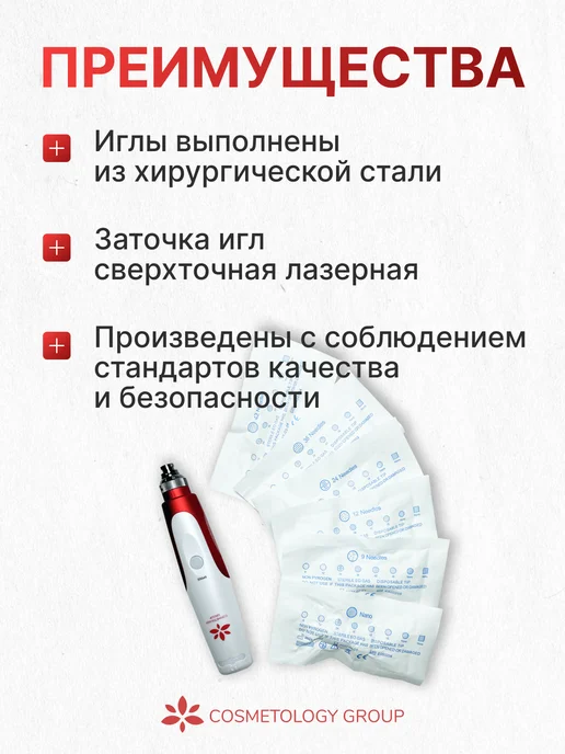 Cosmetology Group Картридж 36 игл, фракционная мезотерапия, вариант, фото 2