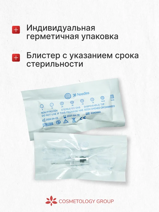 Cosmetology Group Картридж 36 игл, фракционная мезотерапия, вариант, фото 3