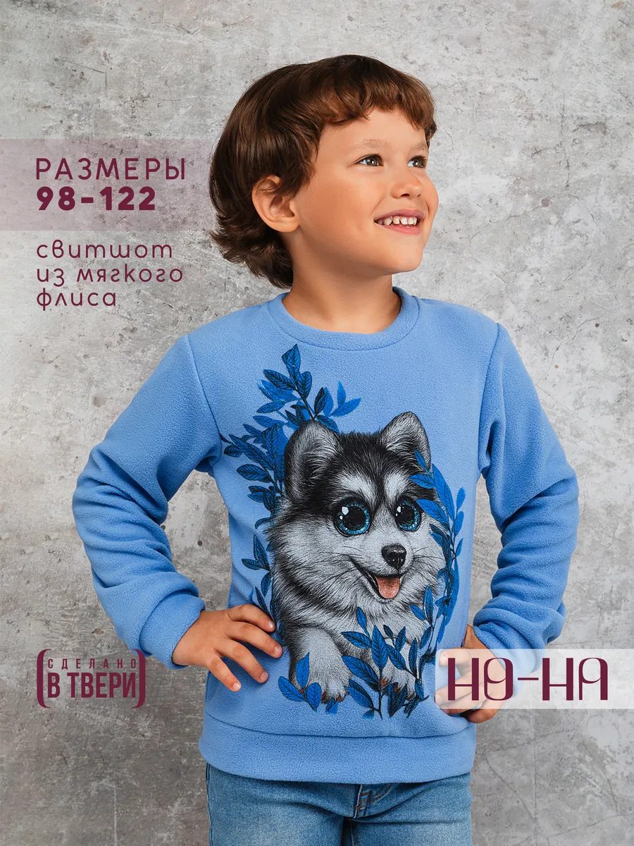 Теплый свитшот с принтом