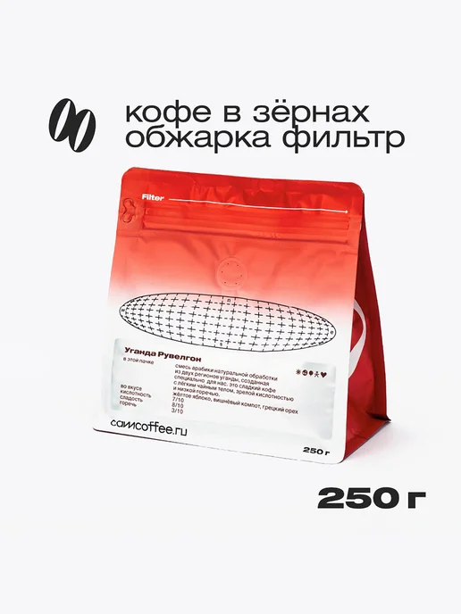Camera Obscura COWBOY BEBOP Уганда Рувелгон, кофе в зернах, 250гр, 250 г, фото 2