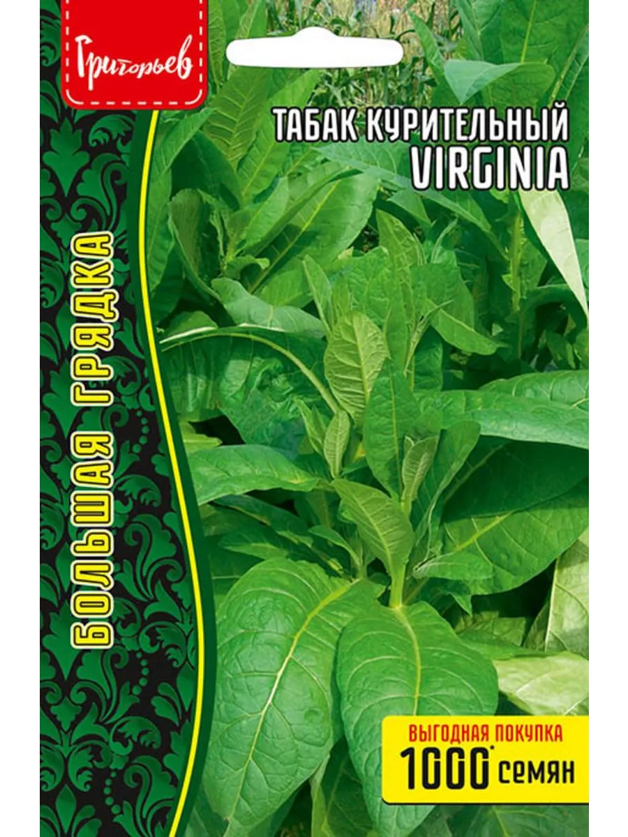 Семена Табак курительный Virginia ВП 0,1г