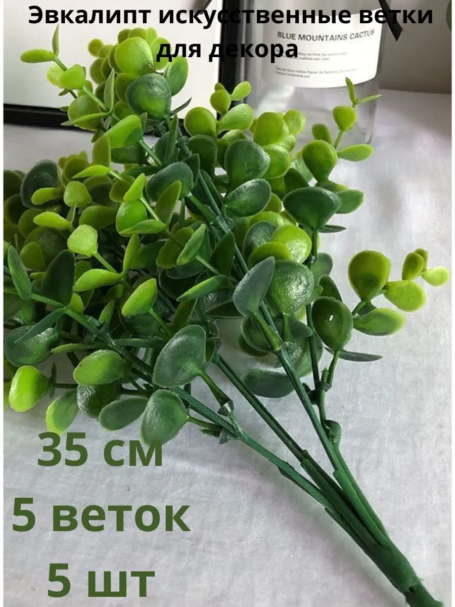 Трава искусственная для декора 5 шт