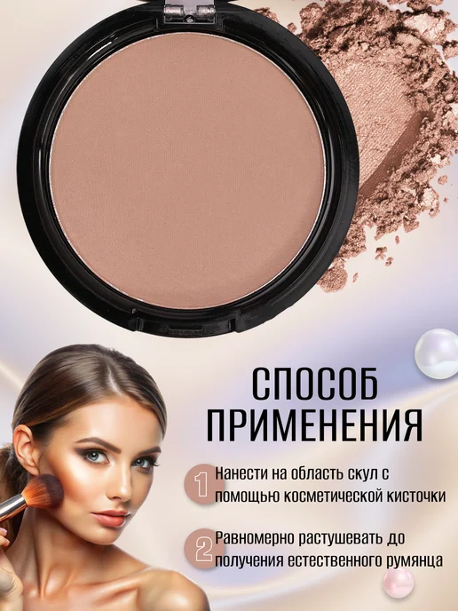 Nice View Румяна матовые для лица розово-бежевый, вариант, фото 3