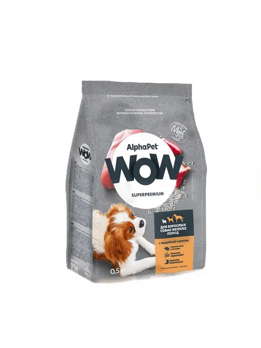 Сухой корм AlphaPet Wow Собакам для собак, мелкие, индейка, 0,5 кг