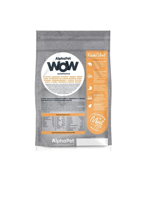 Сухой корм AlphaPet Wow Собакам для собак, мелкие, индейка, 0,5 кг, фото 5