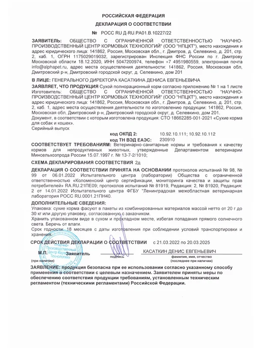 Сухой корм AlphaPet Wow Собакам для собак, мелкие, индейка, 0,5 кг, фото 6