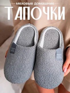 Тапочки комнатные домашние SweetFeet 300524726 купить за 594 ₽ в интернет-магазине Wildberries