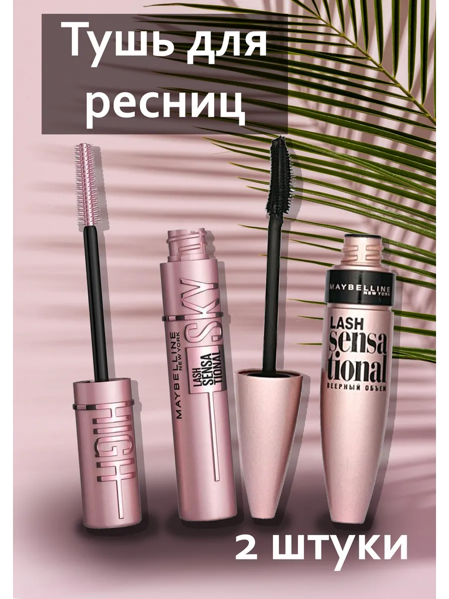 Набор тушей для ресниц...
