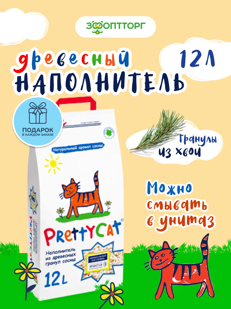 Наполнитель для кошачьего туалета древесный впитывающий 12 л