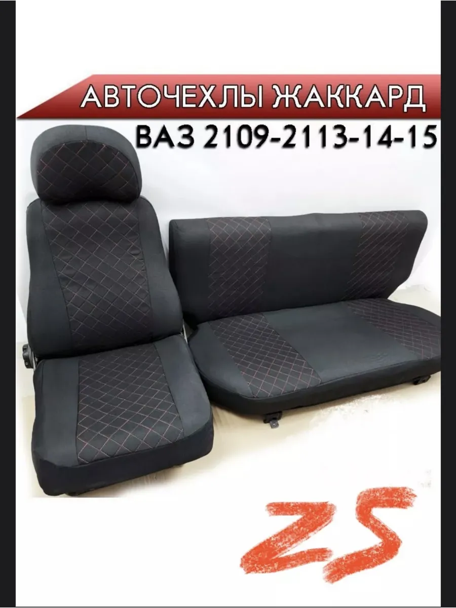 Купить Сидения Ваз 2114 В Краснодаре