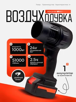 Воздуходувка Joni 300618806 купить за 1 393 ₽ в интернет-магазине Wildberries