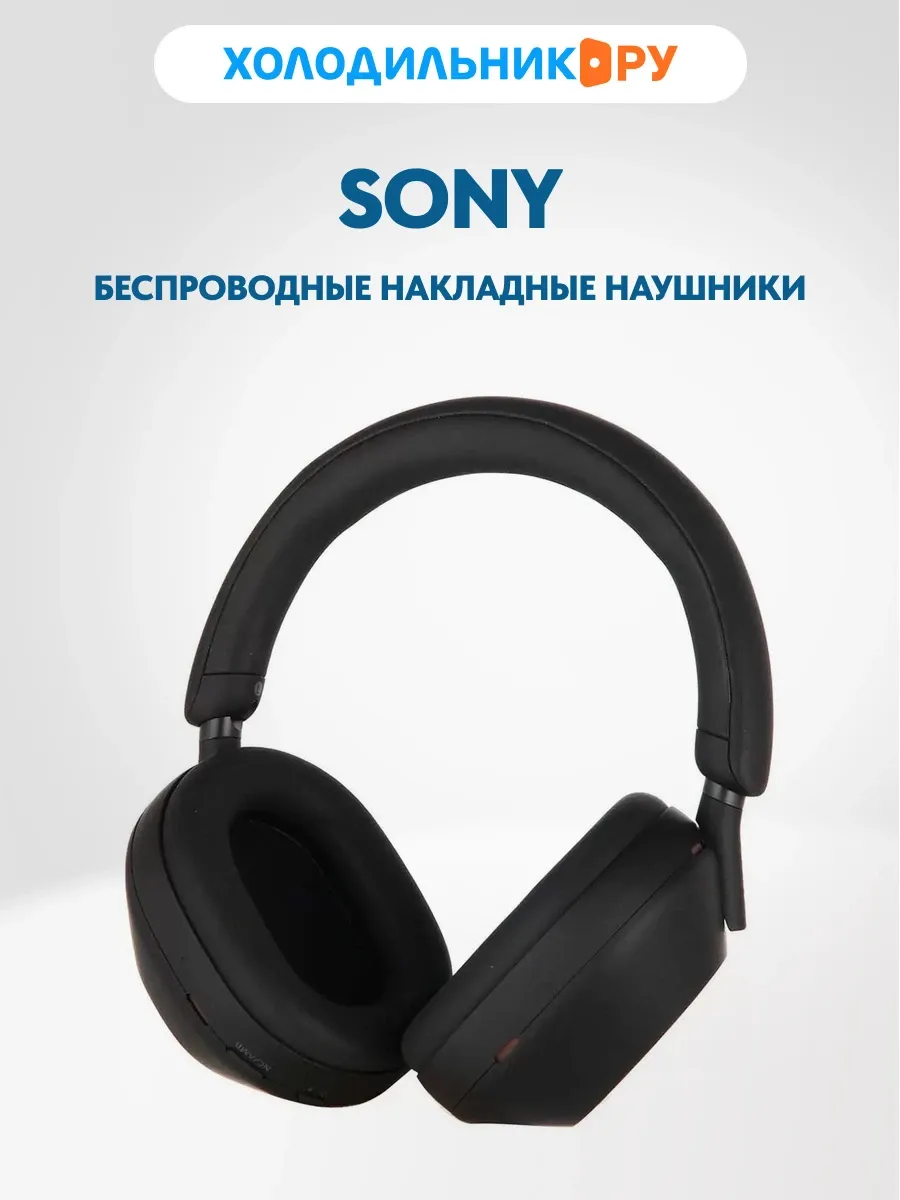 Беспроводные накладные наушники WH-1000XM5 черный SONY 300639609 купить в интернет‑магазине Wildberries
