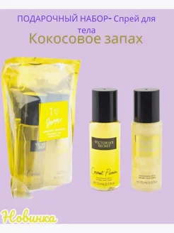 Подарочный набор Спрей Викторий секрет Victoria Secret 300646408 купить за 367 ₽ в интернет-магазине Wildberries