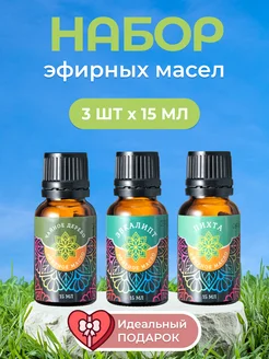 Эфирное масло для бани и увлажнителя воздуха No Name 300659904 купить за 241 ₽ в интернет-магазине Wildberries