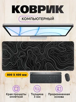 Большой игровой коврик для мыши 80х40см BigZhane 300679008 купить за 721 ₽ в интернет-магазине Wildberries