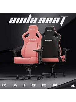 Игровое кресло премиум-класса Anda Seat Kaiser 4 XL AndaSeat 300749511 купить за 87 087 ₽ в интернет-магазине Wildberries