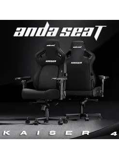 Игровое кресло премиум-класса Anda Seat Kaiser 4 XL AndaSeat 300749513 купить за 87 087 ₽ в интернет-магазине Wildberries