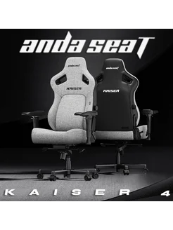 Игровое кресло премиум-класса Anda Seat Kaiser 4 XL AndaSeat 300749520 купить за 87 087 ₽ в интернет-магазине Wildberries