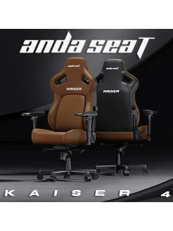 Игровое кресло премиум-класса Anda Seat Kaiser 4 XL AndaSeat 300749525 купить за 87 087 ₽ в интернет-магазине Wildberries