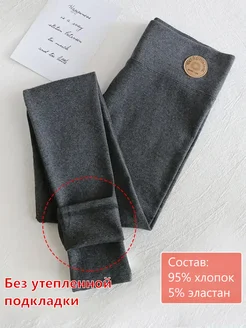 Хлопковые брюки (легинсы) TrendToday 300753061 купить за 1 469 ₽ в интернет-магазине Wildberries