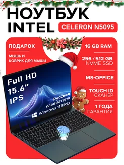 Ноутбук для студентов 15 6 16+512 INTEL N5095 300765846 купить за 22 785 ₽ в интернет-магазине Wildberries