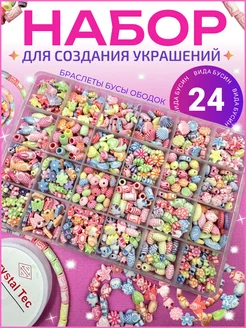 Набор для создания украшений и браслетов BUY TOYS 300768594 купить за 383 ₽ в интернет-магазине Wildberries