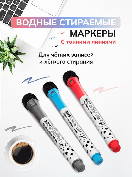 Azeva Маркеры для доски на водной основе стираемые, вариант, фото 2