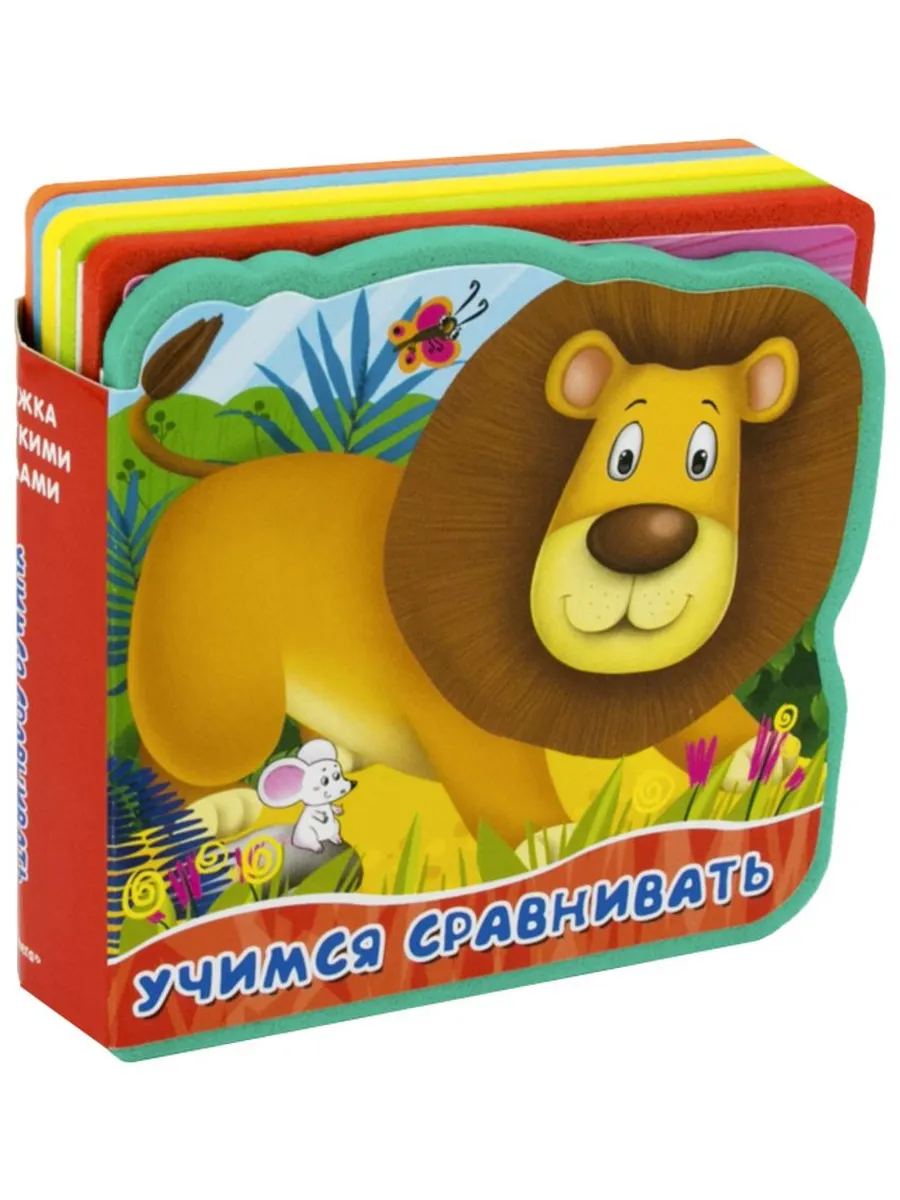 Книги Игрушки Купить