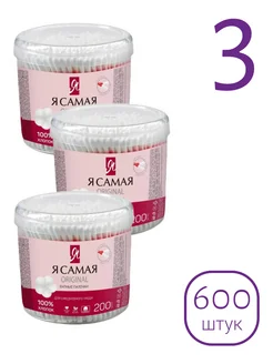 Ватные палочки, 600 шт Я Самая 300785915 купить за 326 ₽ в интернет-магазине Wildberries