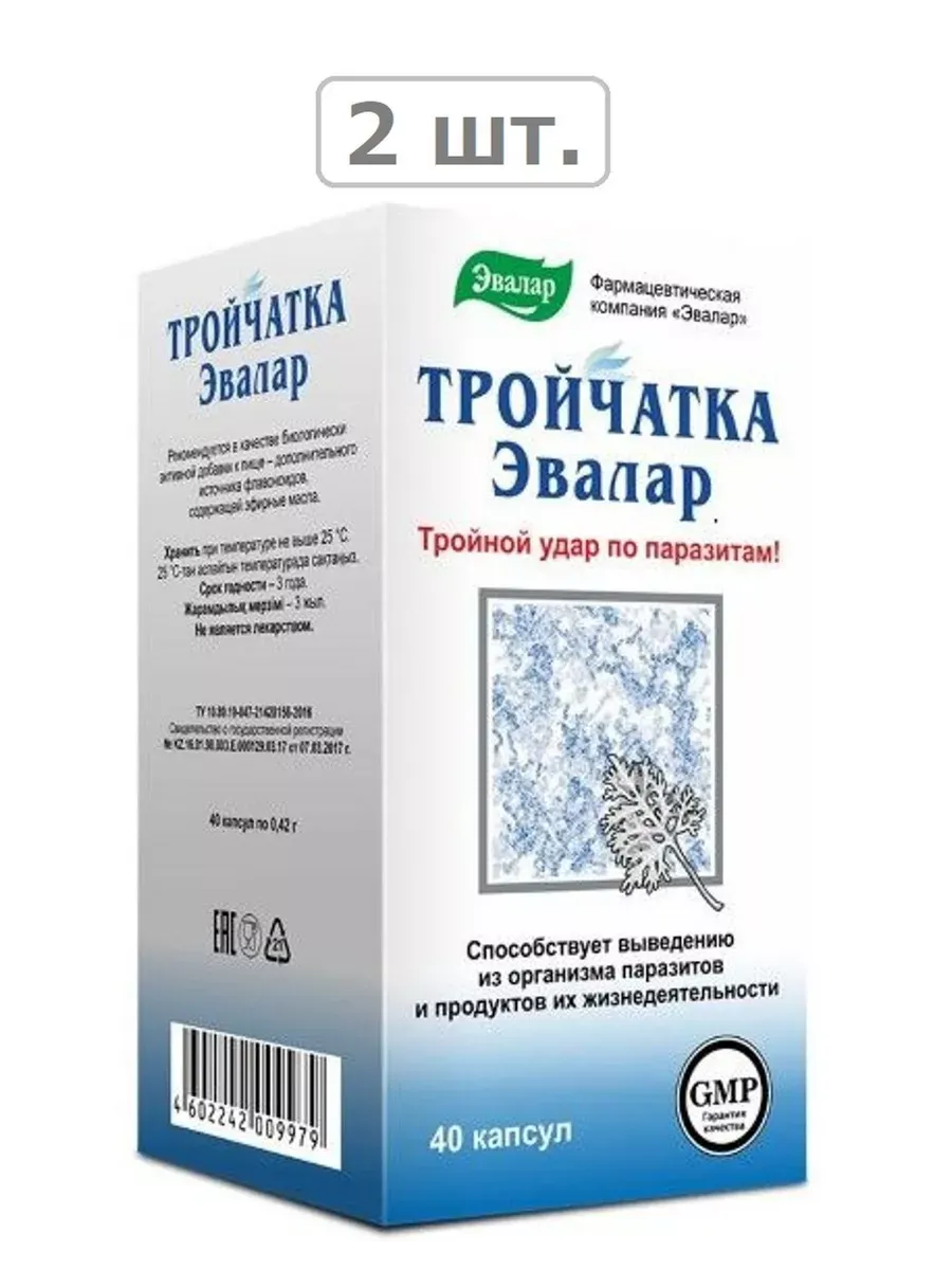 тройчатка n40 капс-2шт
