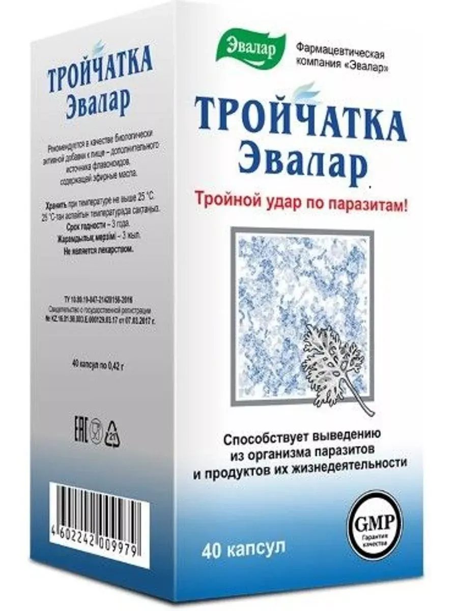 тройчатка n40 капс-1шт