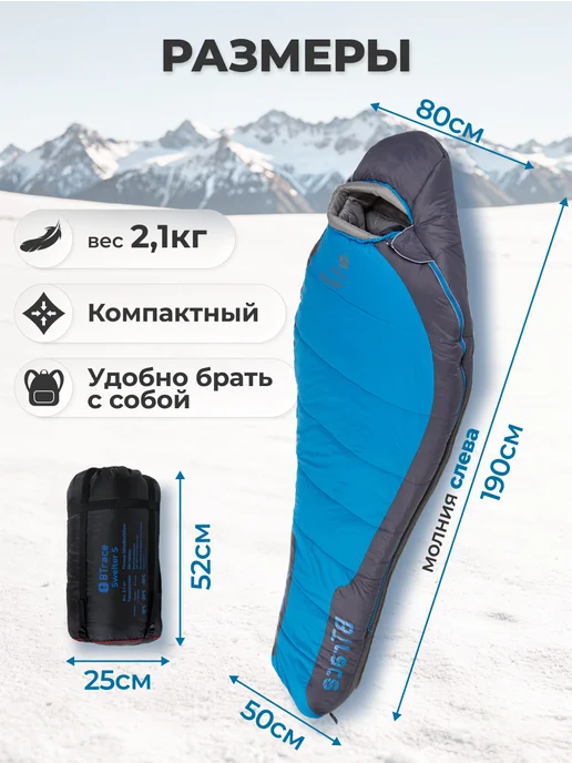 BTrace Спальный мешок Swelter L, левый, серый, фото 2